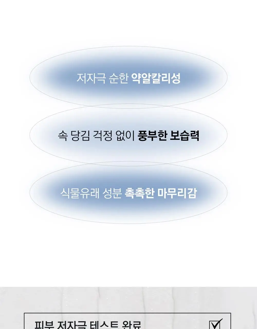 [수분민감/미세먼지OUT] 라곰 셀럽 마이크로 폼 클렌저 2종 택 1 상세페이지 38